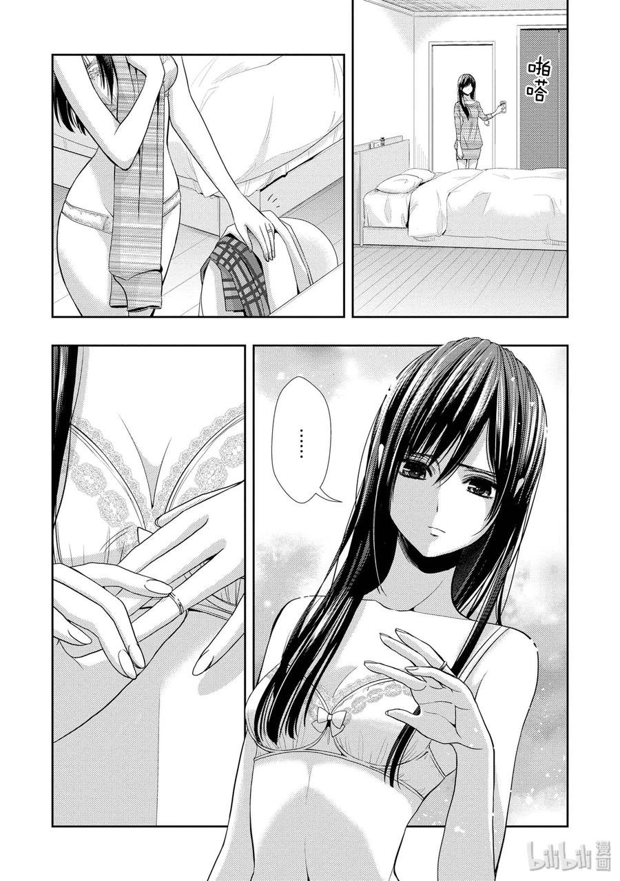 《citrus 柑橘味香气》漫画最新章节34 my love and your love免费下拉式在线观看章节第【32】张图片