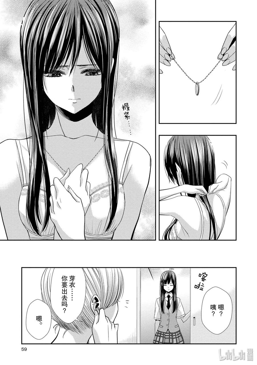 《citrus 柑橘味香气》漫画最新章节34 my love and your love免费下拉式在线观看章节第【33】张图片