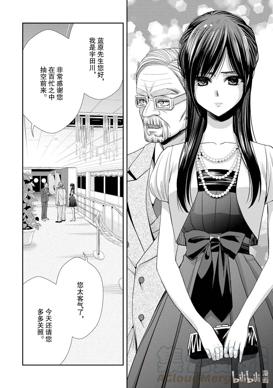 《citrus 柑橘味香气》漫画最新章节35 love actually免费下拉式在线观看章节第【10】张图片