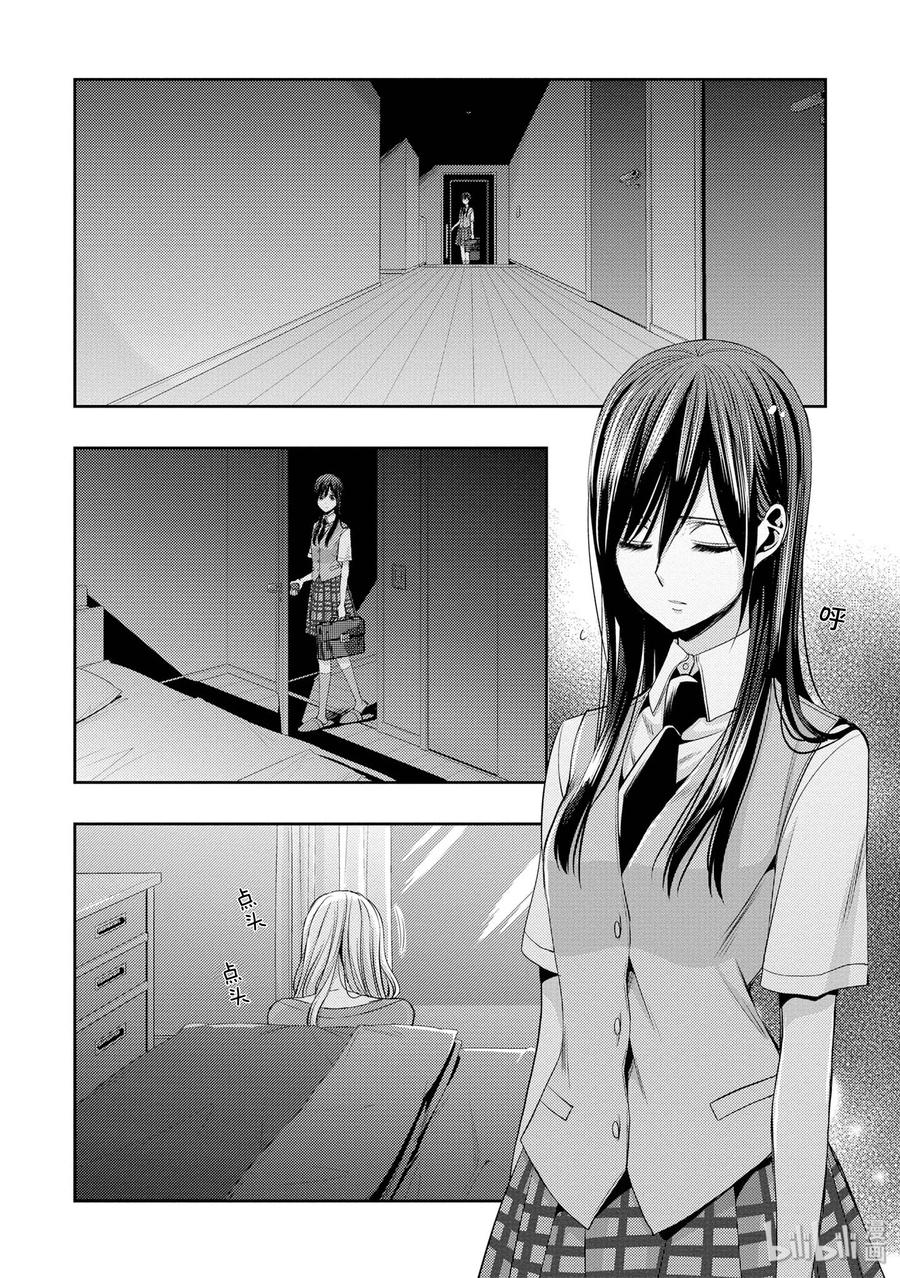 《citrus 柑橘味香气》漫画最新章节35 love actually免费下拉式在线观看章节第【18】张图片