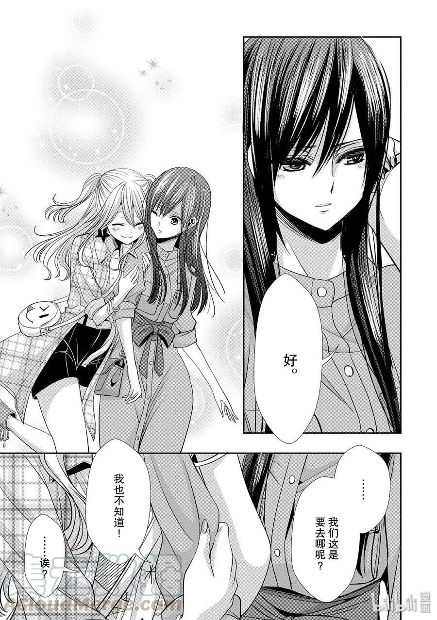 《citrus 柑橘味香气》漫画最新章节35 love actually免费下拉式在线观看章节第【25】张图片