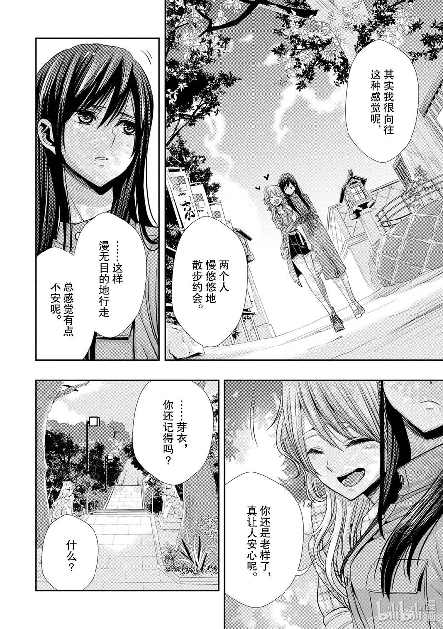 《citrus 柑橘味香气》漫画最新章节35 love actually免费下拉式在线观看章节第【26】张图片