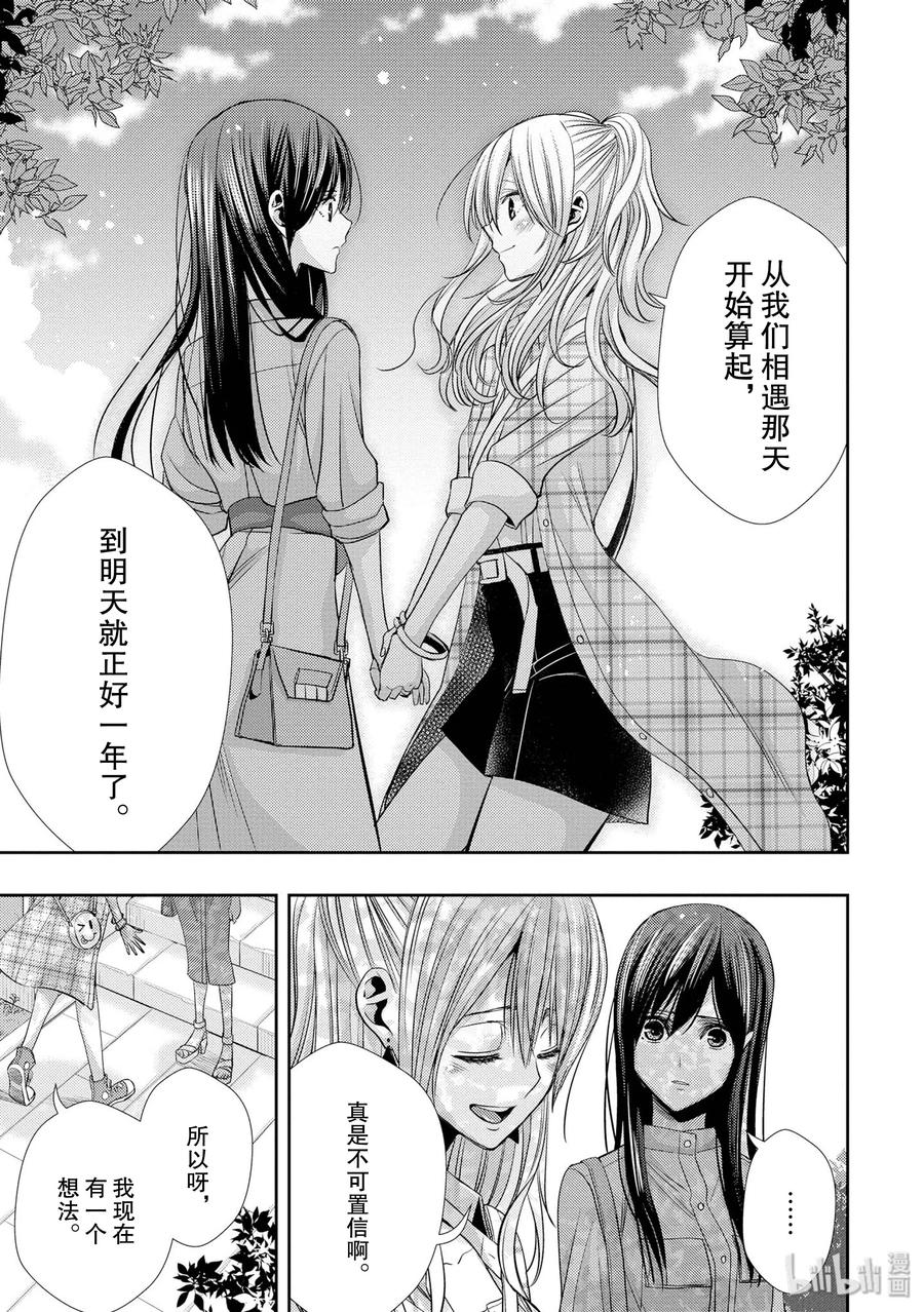 《citrus 柑橘味香气》漫画最新章节35 love actually免费下拉式在线观看章节第【27】张图片