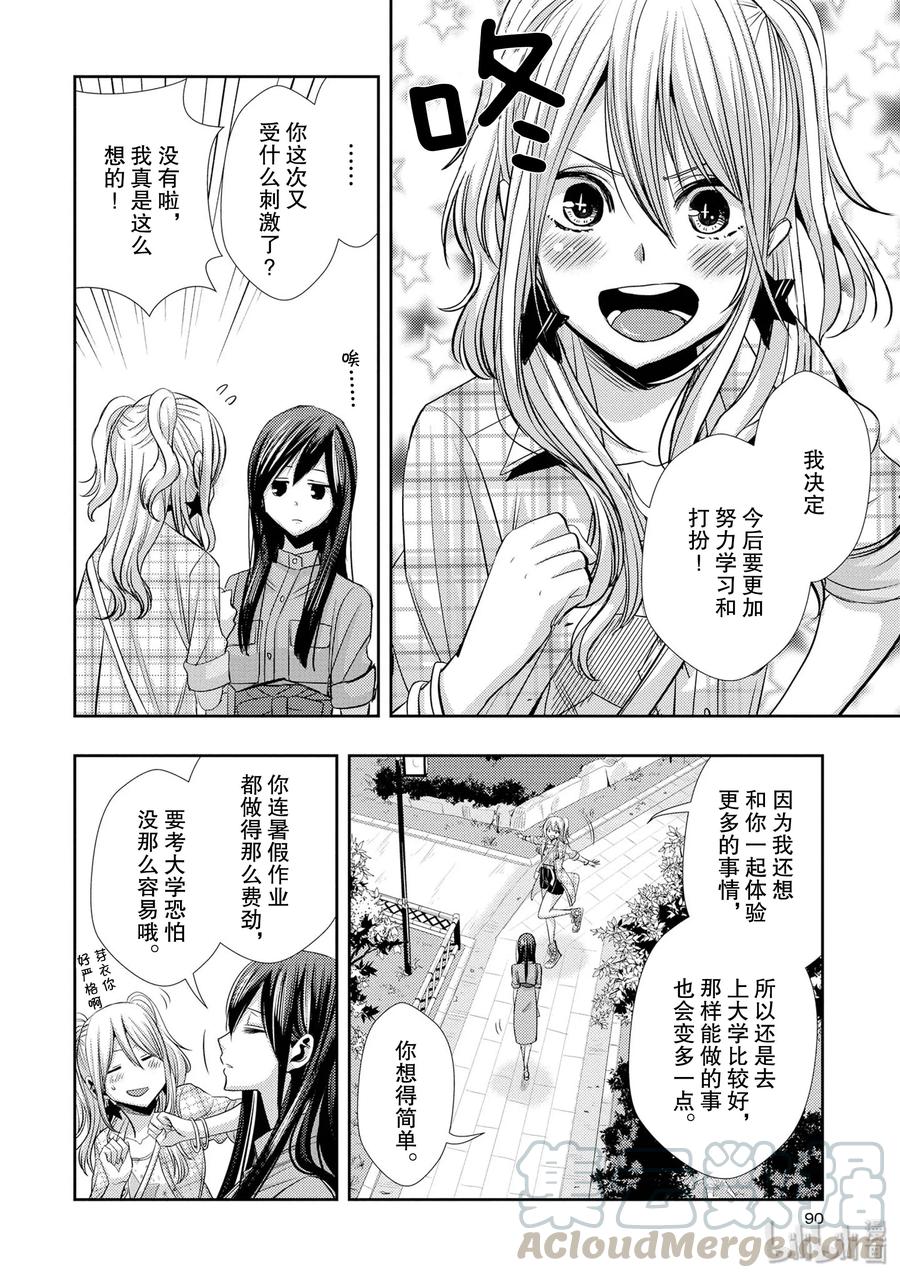 《citrus 柑橘味香气》漫画最新章节35 love actually免费下拉式在线观看章节第【28】张图片