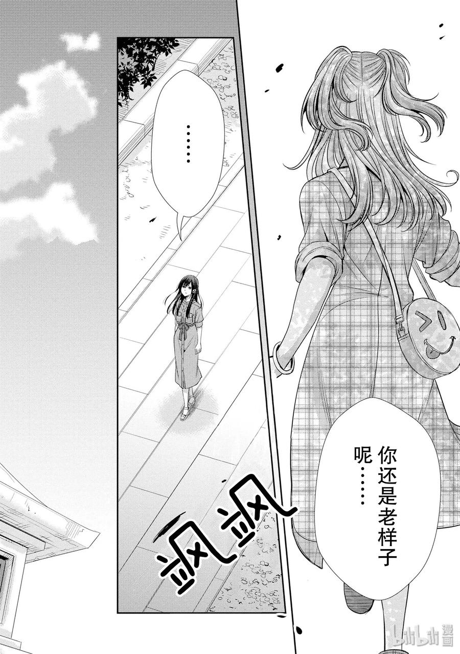 《citrus 柑橘味香气》漫画最新章节35 love actually免费下拉式在线观看章节第【30】张图片