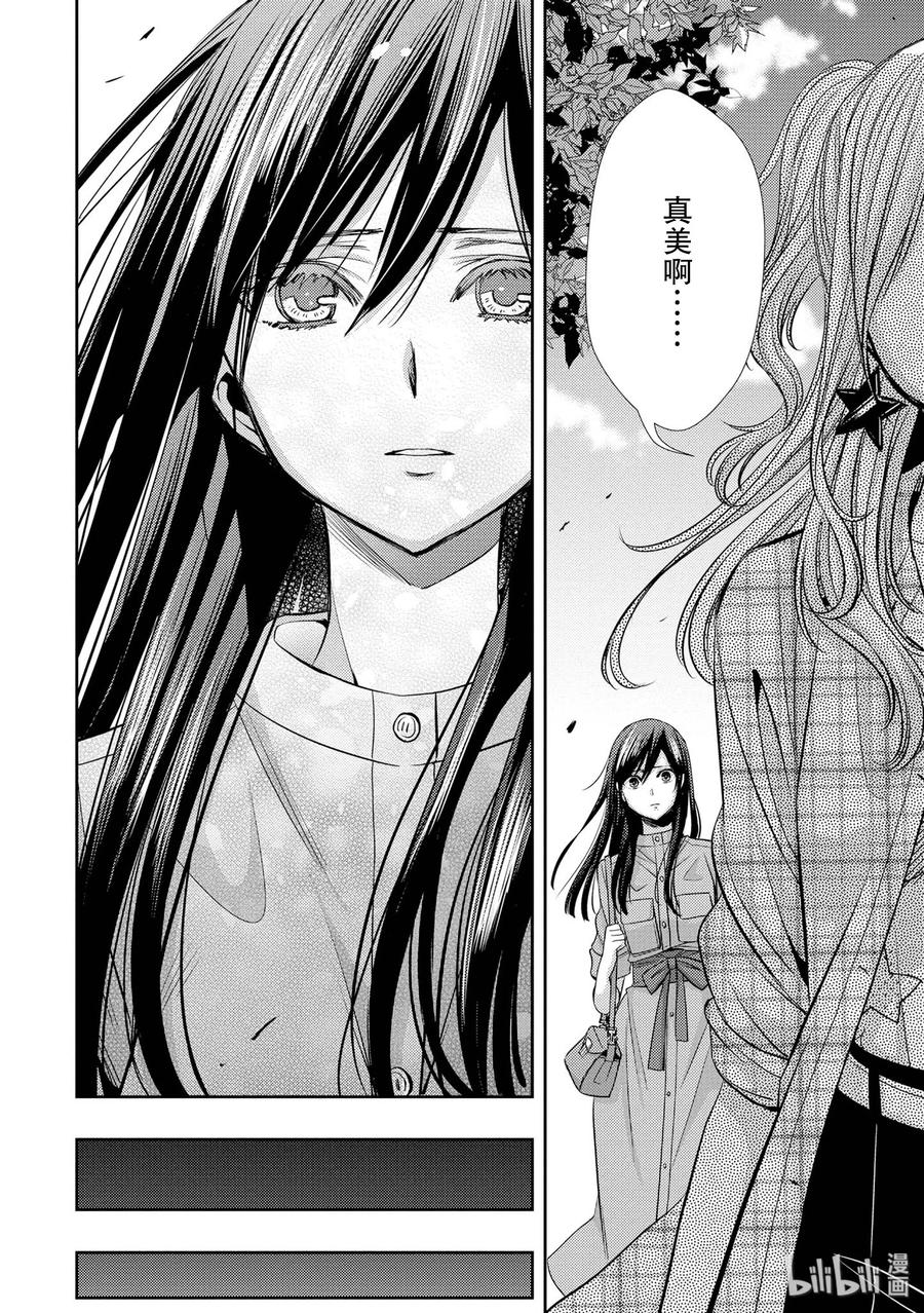 《citrus 柑橘味香气》漫画最新章节35 love actually免费下拉式在线观看章节第【32】张图片