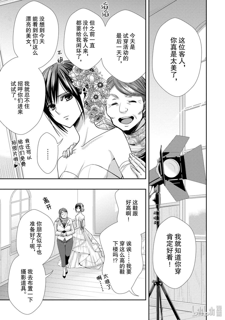 《citrus 柑橘味香气》漫画最新章节35 love actually免费下拉式在线观看章节第【33】张图片