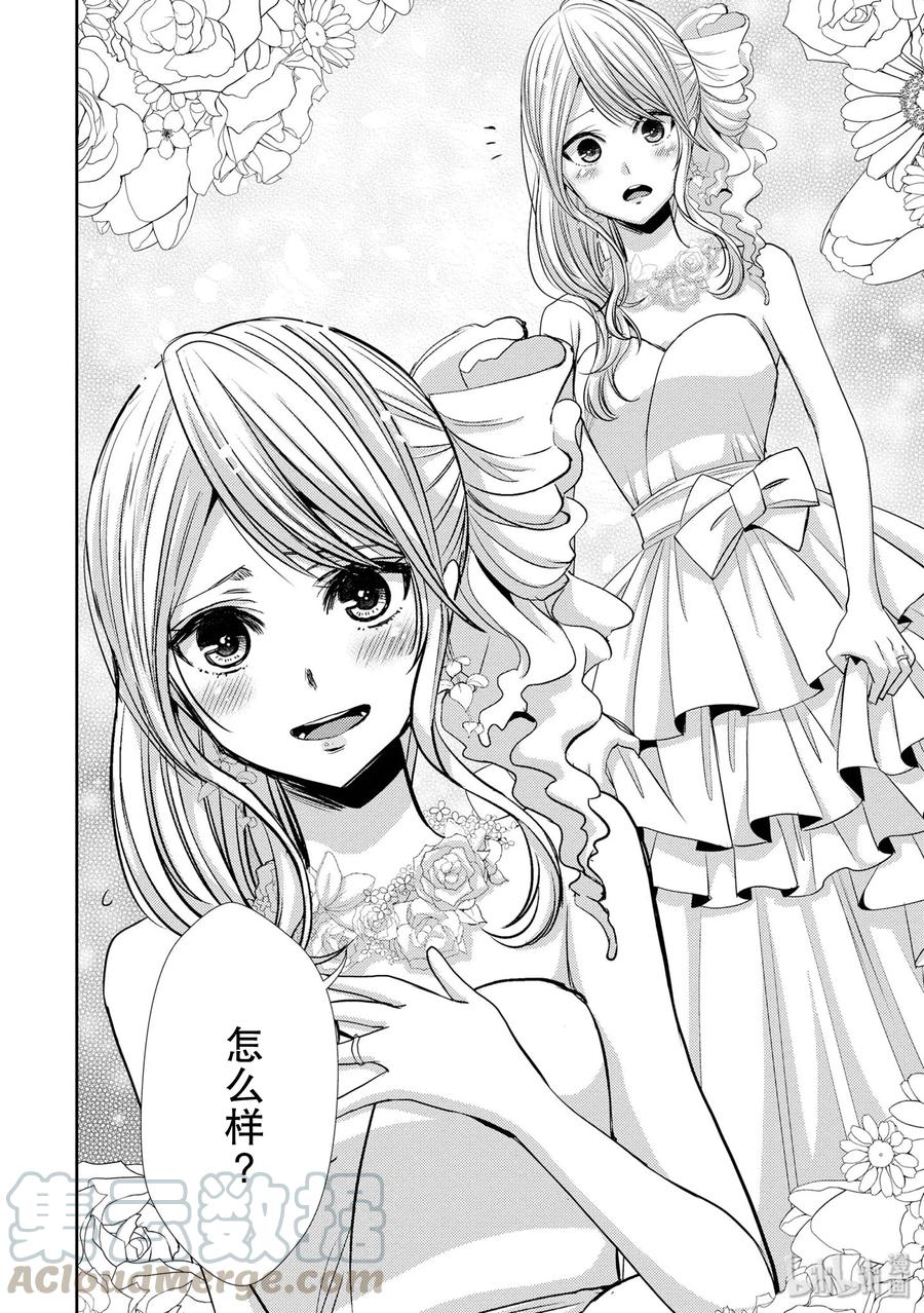 《citrus 柑橘味香气》漫画最新章节35 love actually免费下拉式在线观看章节第【34】张图片