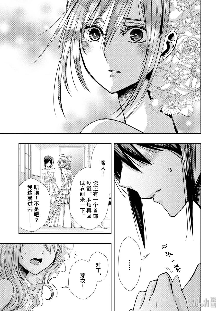 《citrus 柑橘味香气》漫画最新章节35 love actually免费下拉式在线观看章节第【35】张图片