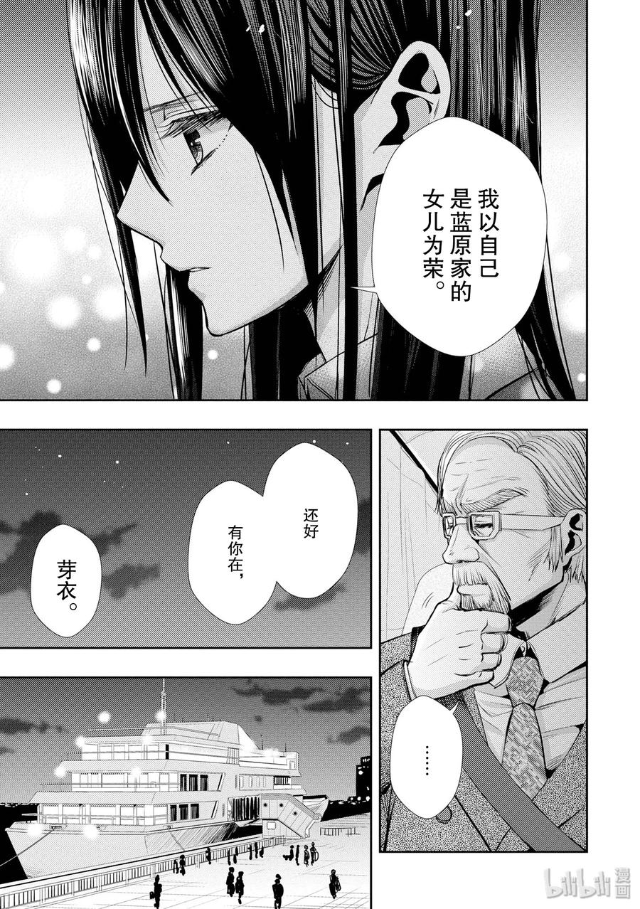 《citrus 柑橘味香气》漫画最新章节35 love actually免费下拉式在线观看章节第【9】张图片