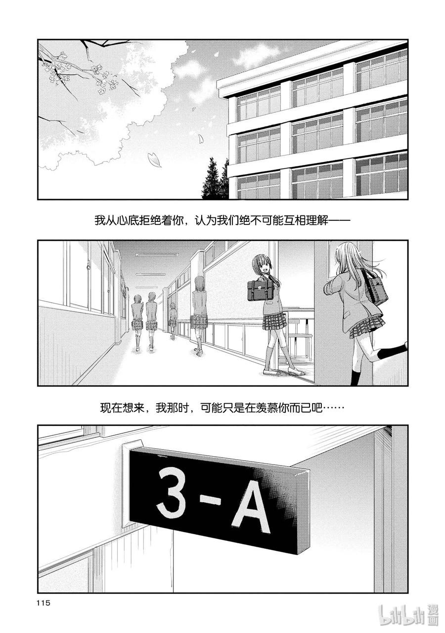 《citrus 柑橘味香气》漫画最新章节36 Whereabouts of love免费下拉式在线观看章节第【11】张图片