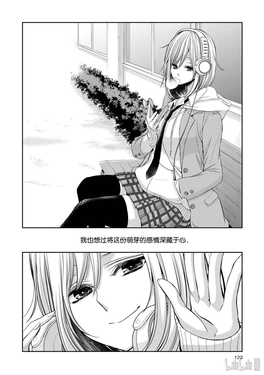 《citrus 柑橘味香气》漫画最新章节36 Whereabouts of love免费下拉式在线观看章节第【18】张图片