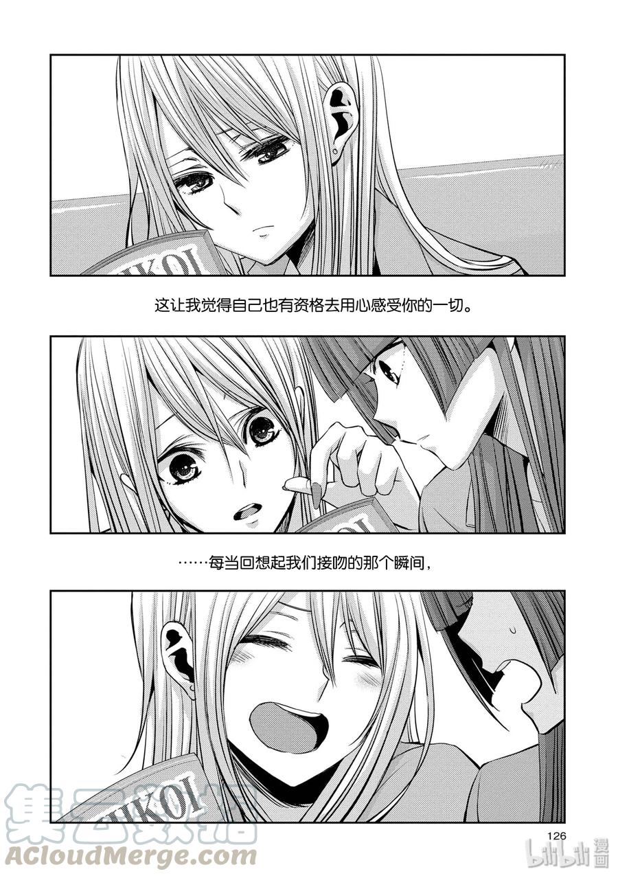 《citrus 柑橘味香气》漫画最新章节36 Whereabouts of love免费下拉式在线观看章节第【22】张图片