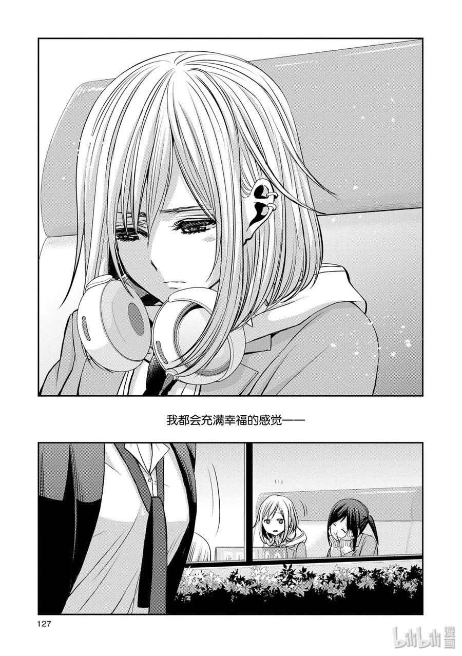 《citrus 柑橘味香气》漫画最新章节36 Whereabouts of love免费下拉式在线观看章节第【23】张图片