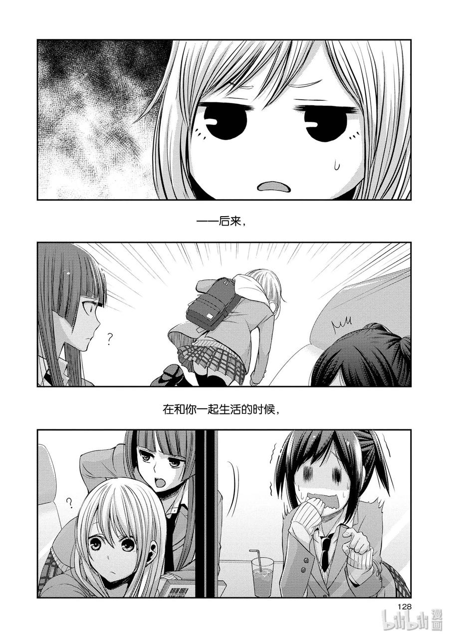 《citrus 柑橘味香气》漫画最新章节36 Whereabouts of love免费下拉式在线观看章节第【24】张图片