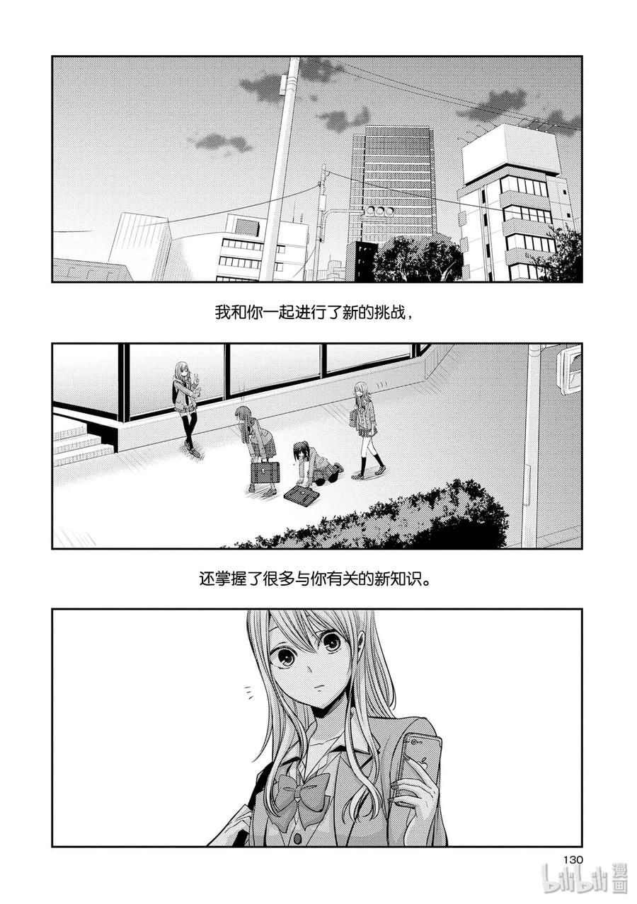 《citrus 柑橘味香气》漫画最新章节36 Whereabouts of love免费下拉式在线观看章节第【26】张图片