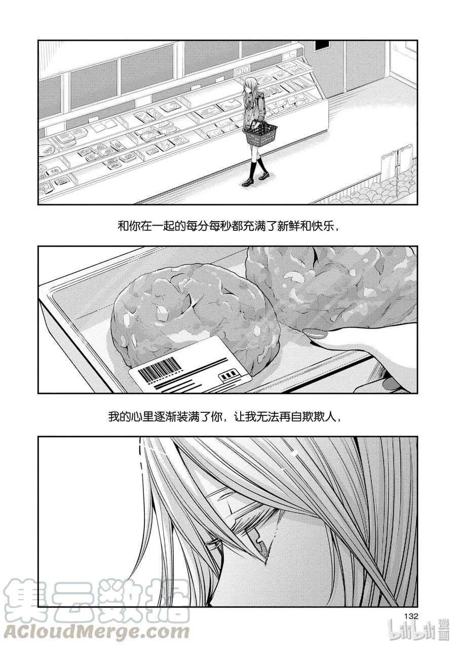 《citrus 柑橘味香气》漫画最新章节36 Whereabouts of love免费下拉式在线观看章节第【28】张图片