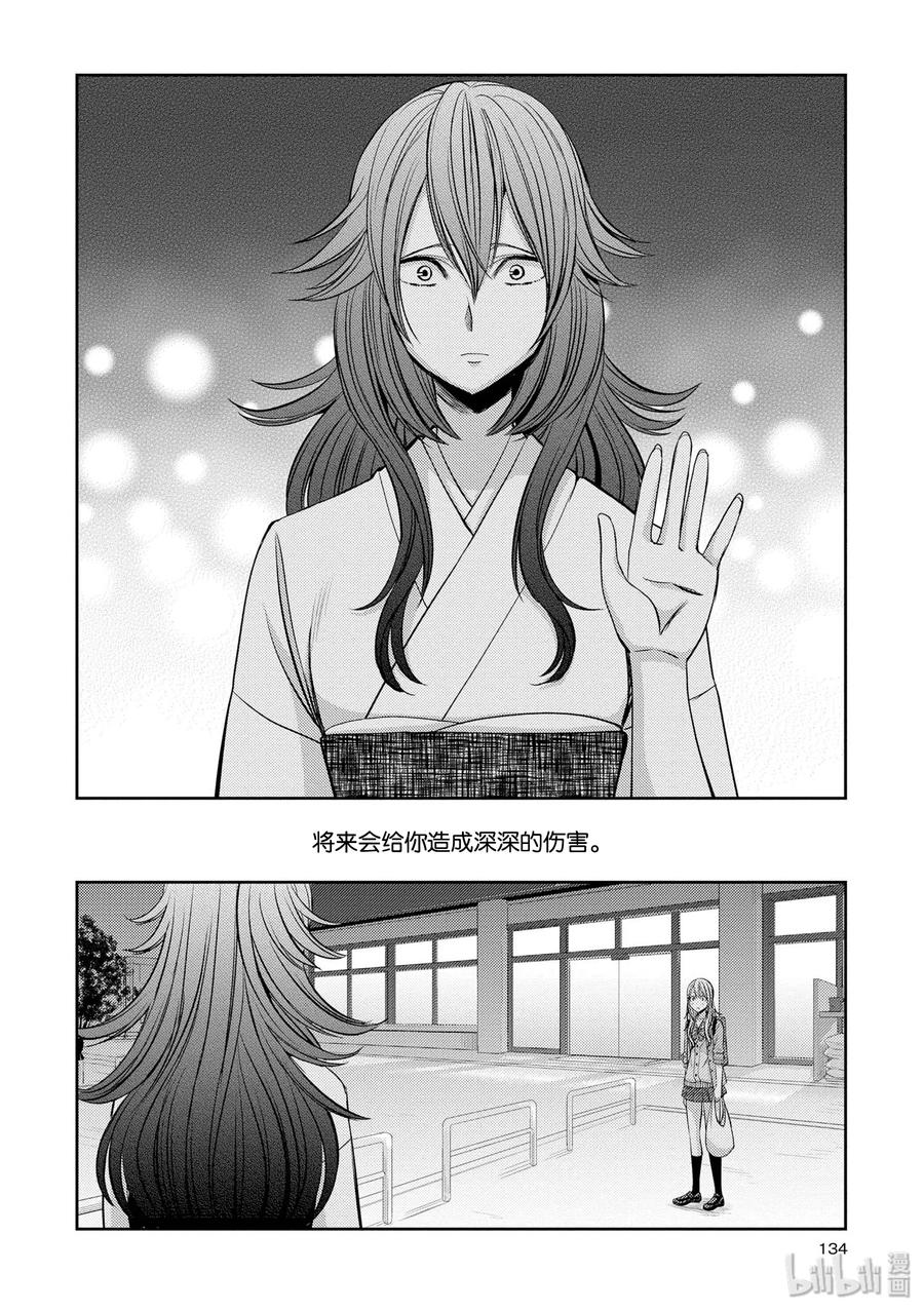 《citrus 柑橘味香气》漫画最新章节36 Whereabouts of love免费下拉式在线观看章节第【30】张图片