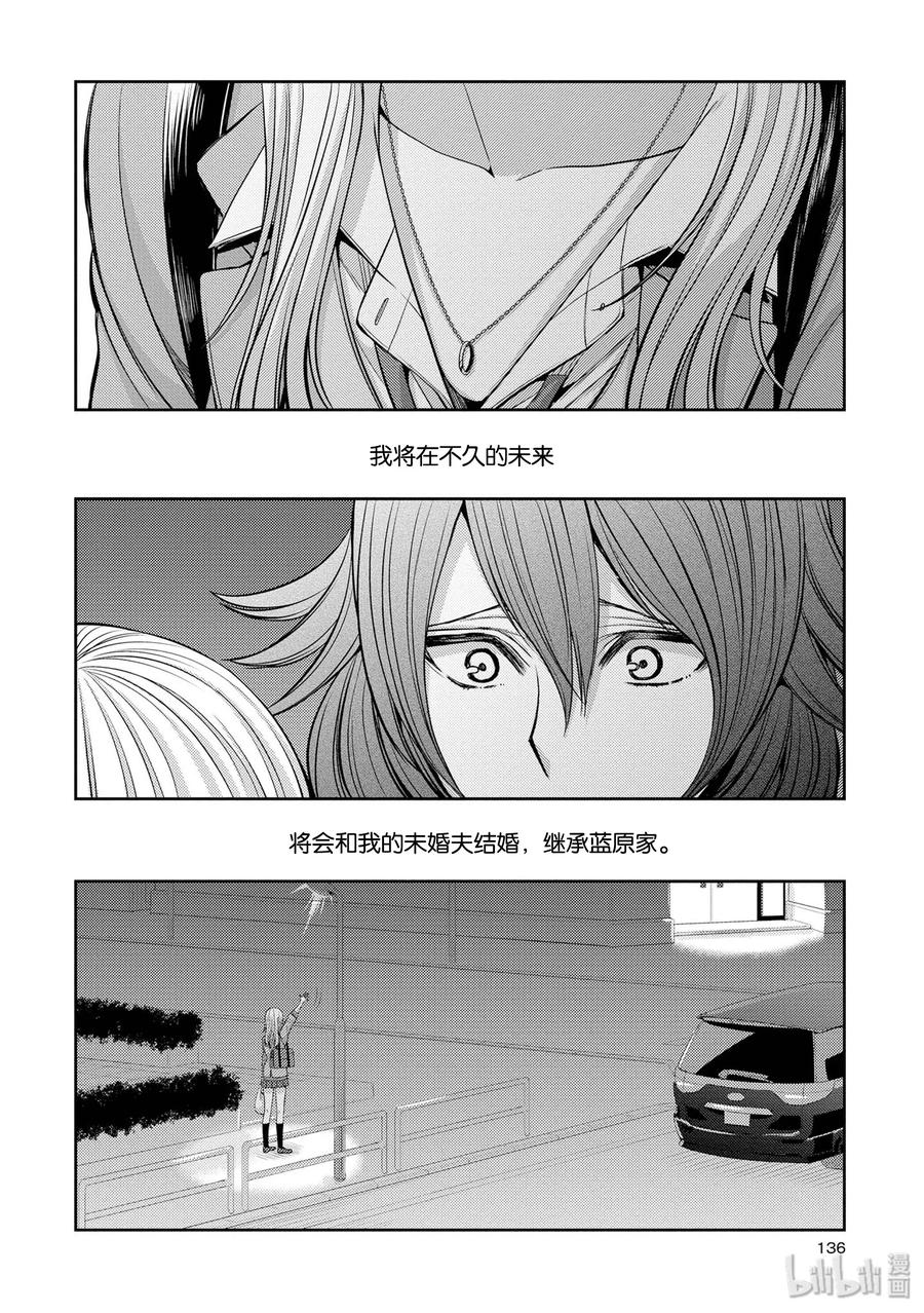 《citrus 柑橘味香气》漫画最新章节36 Whereabouts of love免费下拉式在线观看章节第【32】张图片