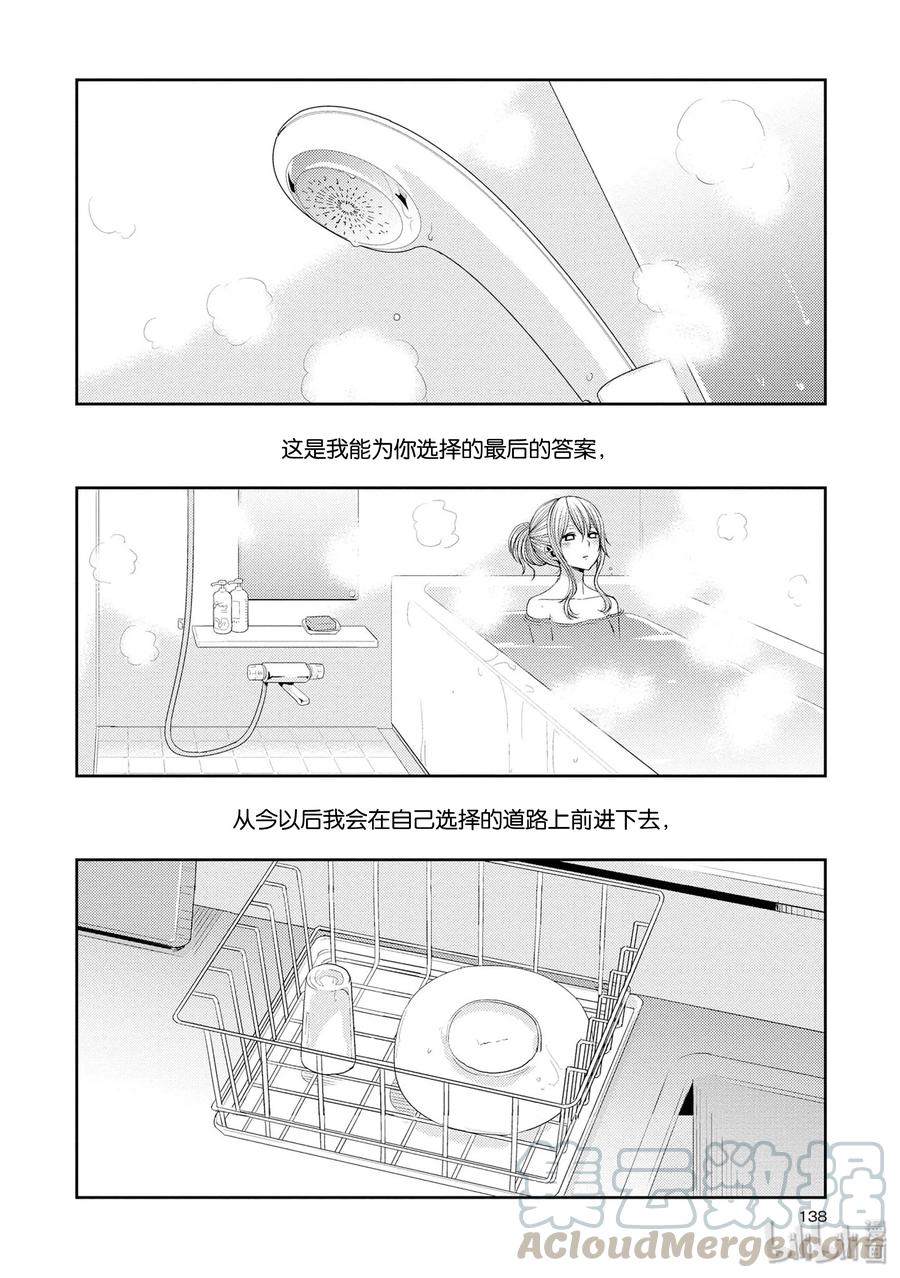 《citrus 柑橘味香气》漫画最新章节36 Whereabouts of love免费下拉式在线观看章节第【34】张图片