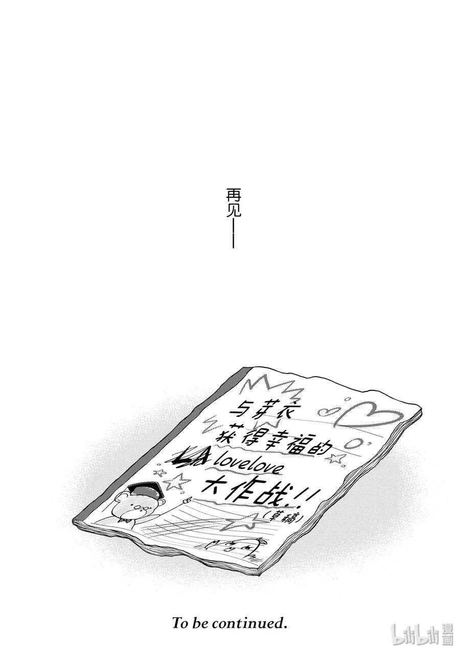 《citrus 柑橘味香气》漫画最新章节36 Whereabouts of love免费下拉式在线观看章节第【42】张图片