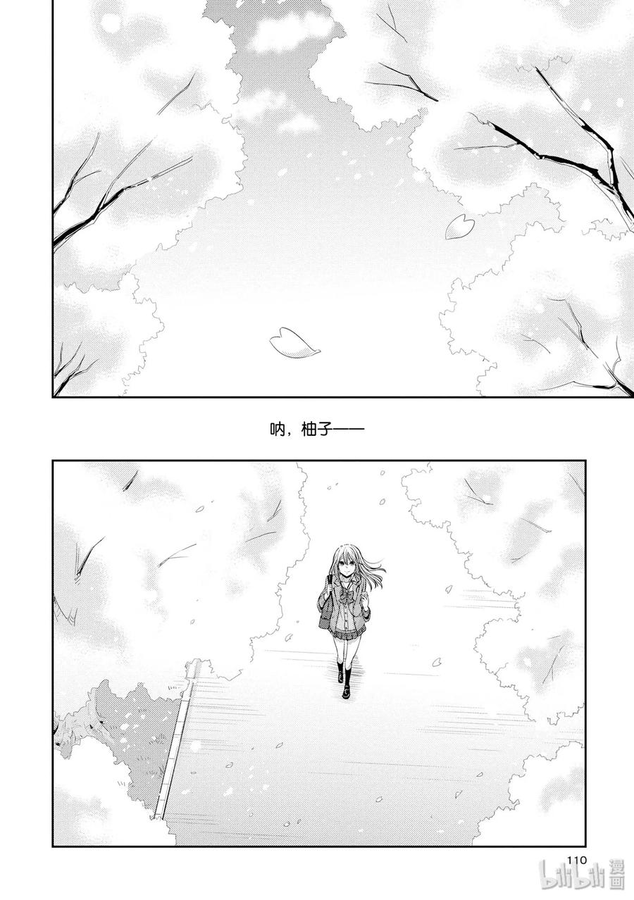 《citrus 柑橘味香气》漫画最新章节36 Whereabouts of love免费下拉式在线观看章节第【6】张图片