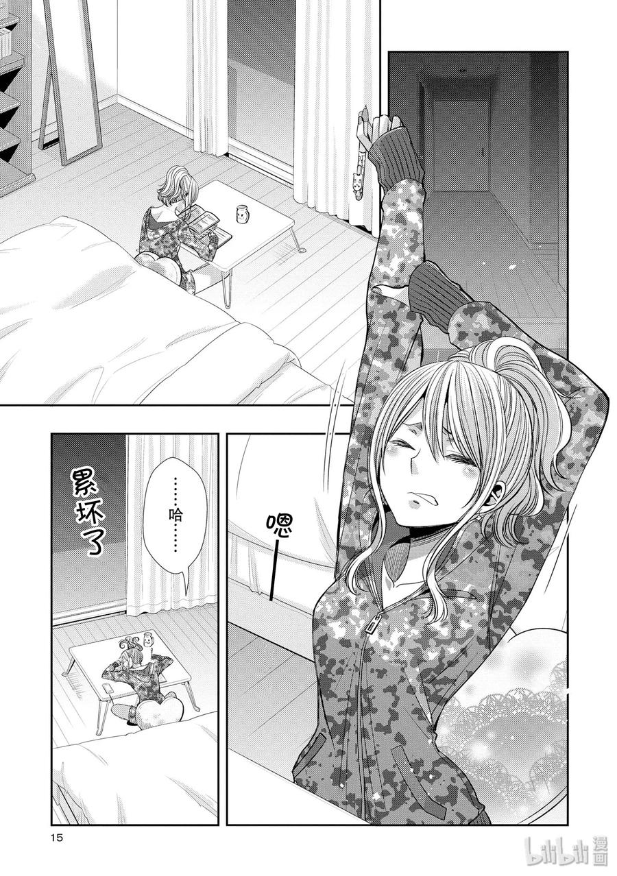 《citrus 柑橘味香气》漫画最新章节37 love is over？免费下拉式在线观看章节第【14】张图片