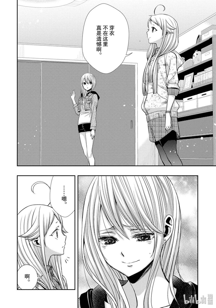 《citrus 柑橘味香气》漫画最新章节38 in love because免费下拉式在线观看章节第【12】张图片