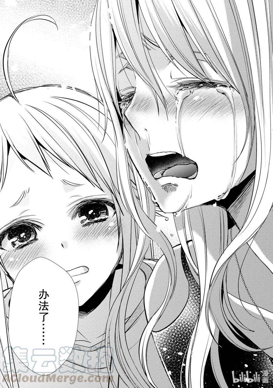 《citrus 柑橘味香气》漫画最新章节38 in love because免费下拉式在线观看章节第【31】张图片