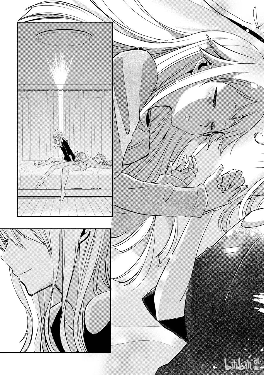 《citrus 柑橘味香气》漫画最新章节38 in love because免费下拉式在线观看章节第【35】张图片