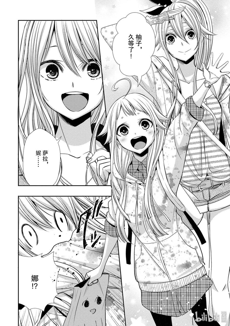 《citrus 柑橘味香气》漫画最新章节38 in love because免费下拉式在线观看章节第【6】张图片