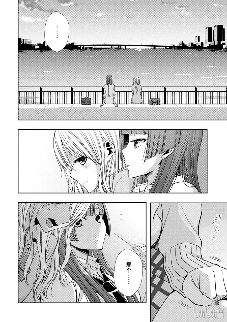 《citrus 柑橘味香气》漫画最新章节39 with love免费下拉式在线观看章节第【26】张图片