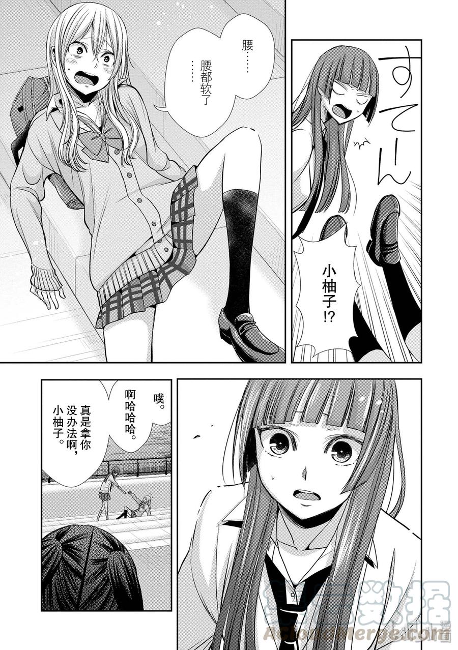 《citrus 柑橘味香气》漫画最新章节39 with love免费下拉式在线观看章节第【31】张图片