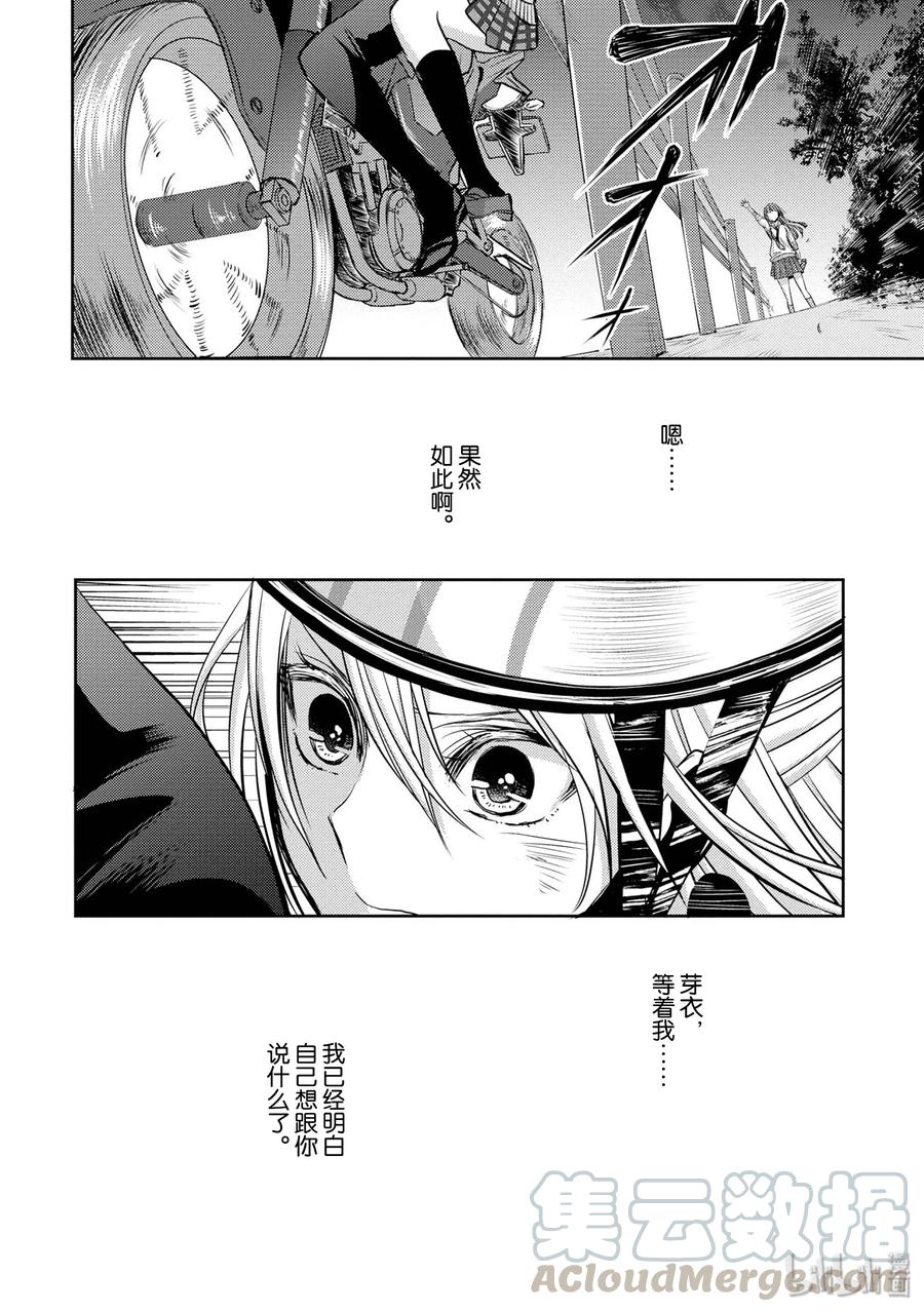 《citrus 柑橘味香气》漫画最新章节40 love your life免费下拉式在线观看章节第【28】张图片