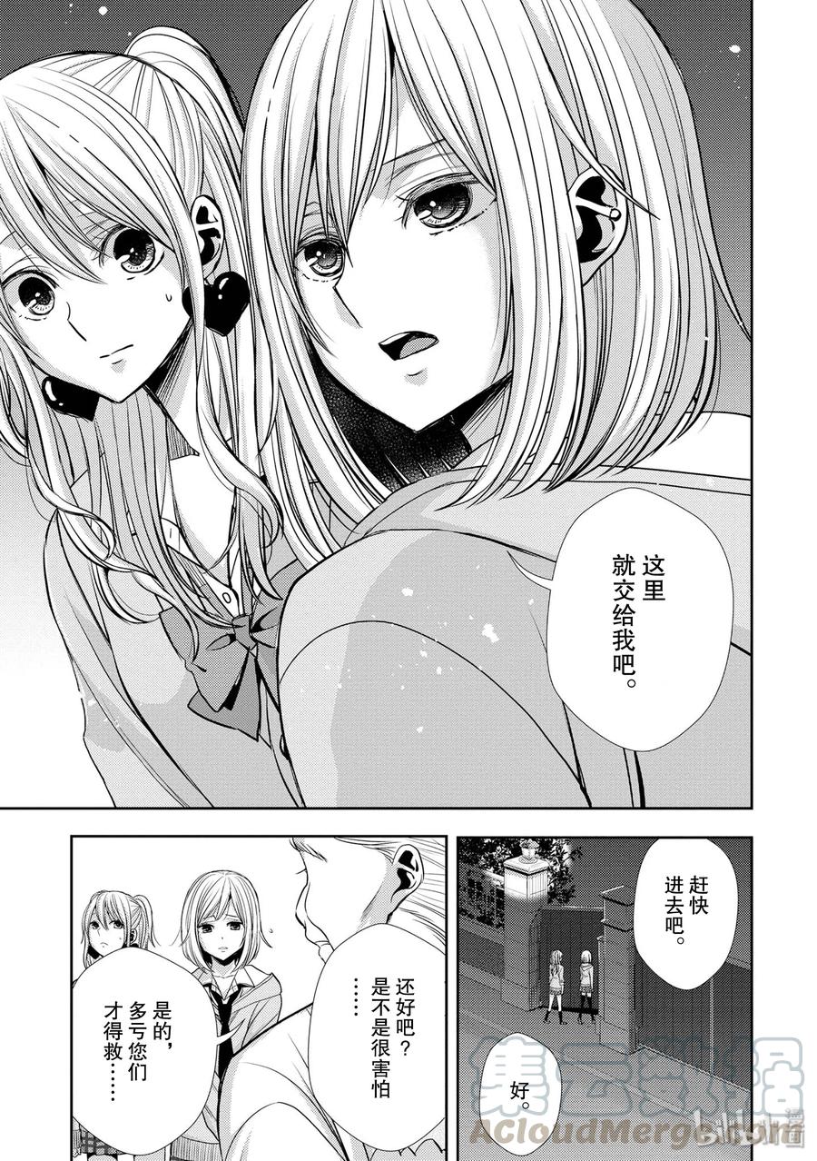 《citrus 柑橘味香气》漫画最新章节40 love your life免费下拉式在线观看章节第【31】张图片