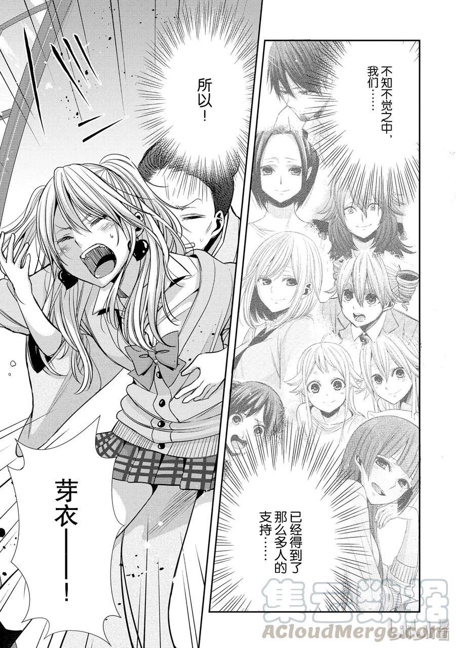 《citrus 柑橘味香气》漫画最新章节40 love your life免费下拉式在线观看章节第【37】张图片