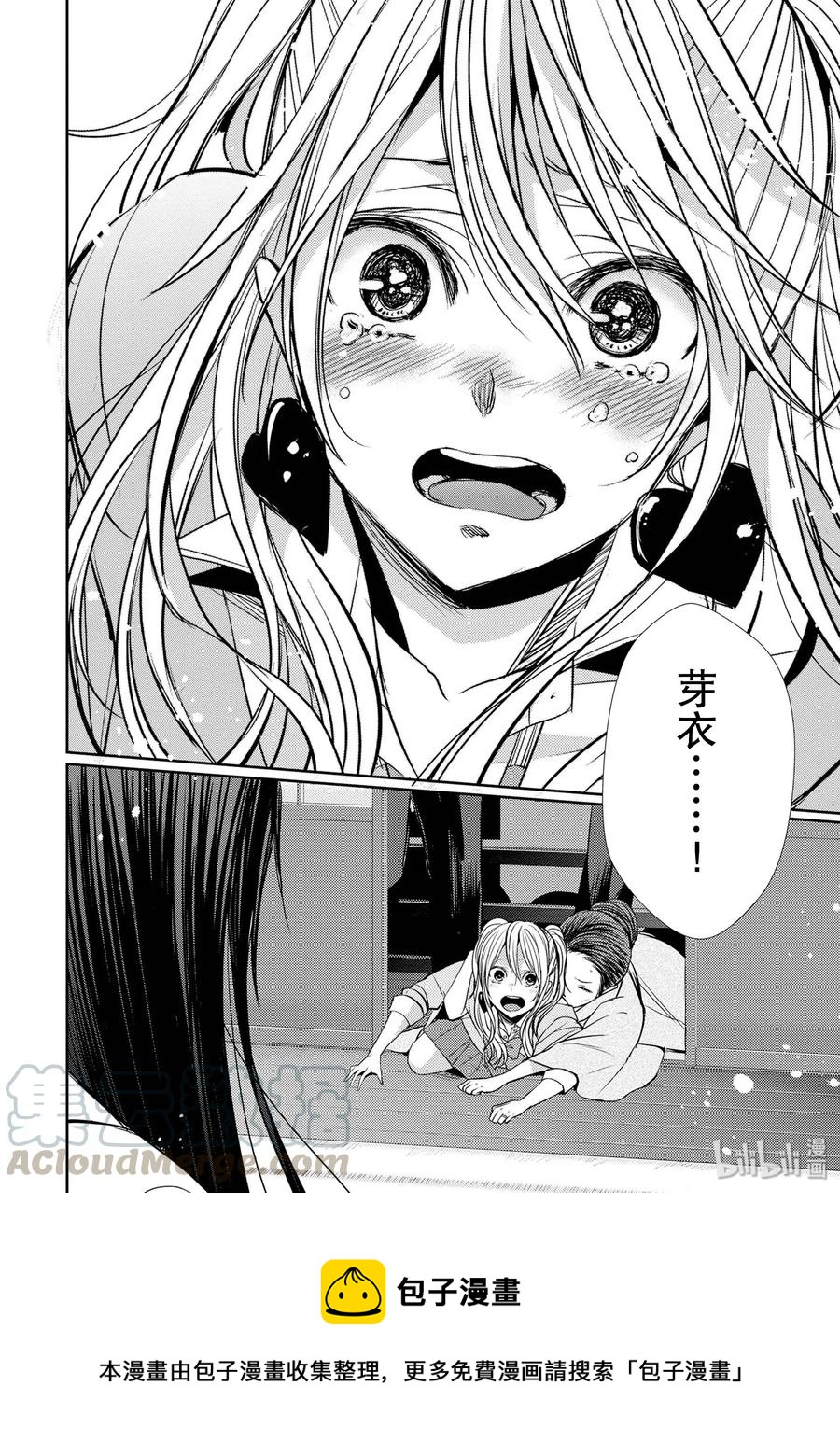 《citrus 柑橘味香气》漫画最新章节40 love your life免费下拉式在线观看章节第【40】张图片