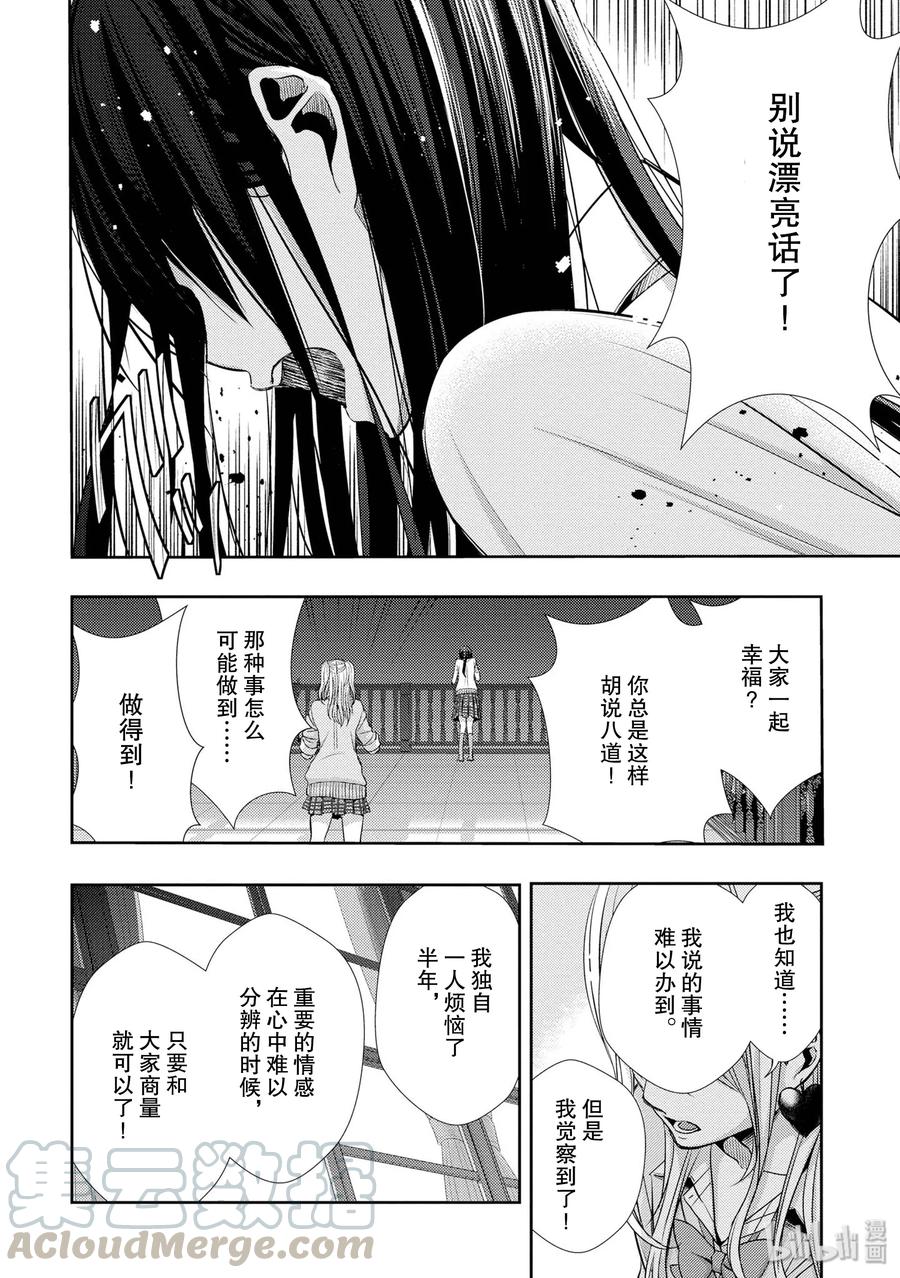 《citrus 柑橘味香气》漫画最新章节41 love forever免费下拉式在线观看章节第【10】张图片