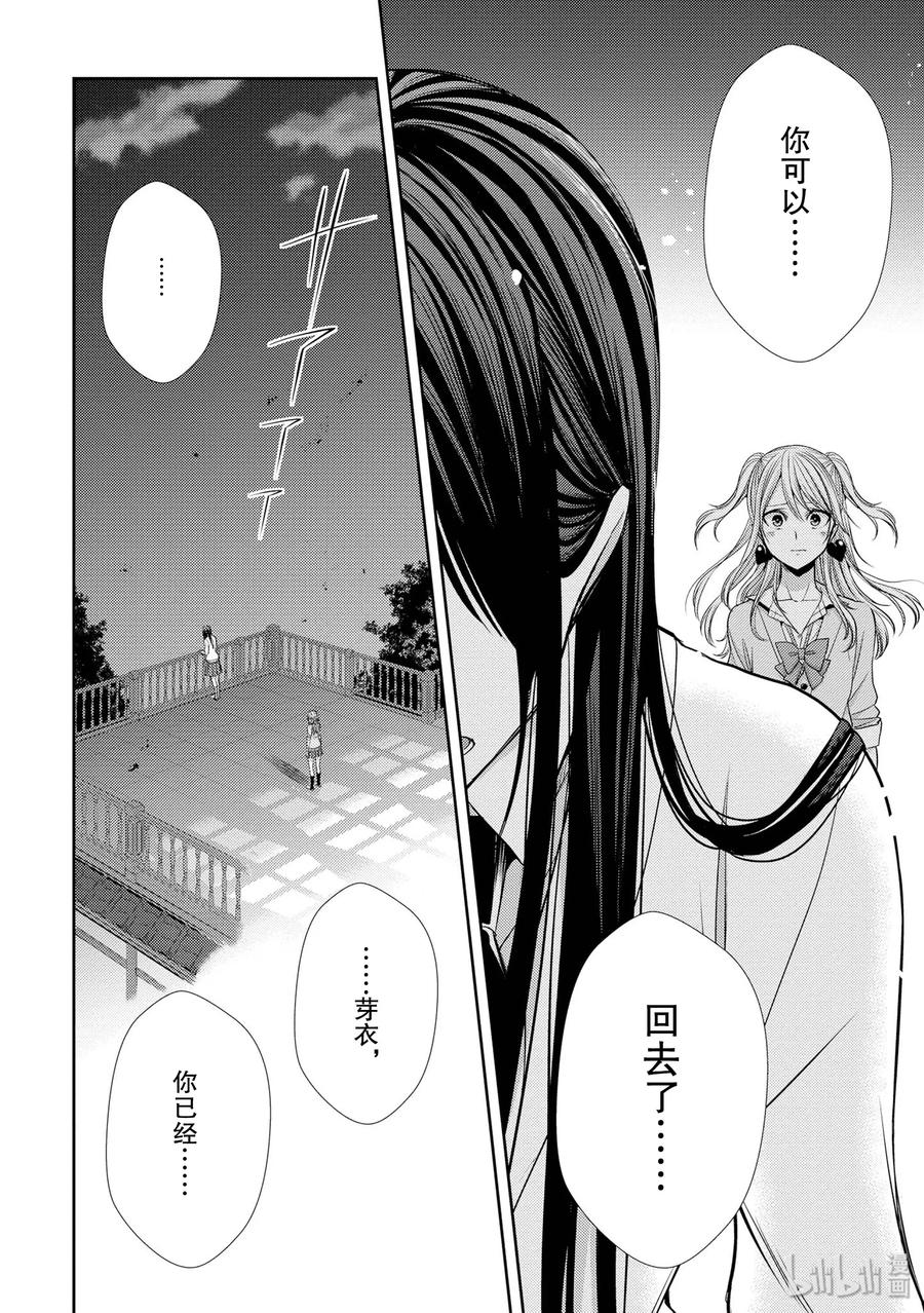 《citrus 柑橘味香气》漫画最新章节41 love forever免费下拉式在线观看章节第【12】张图片