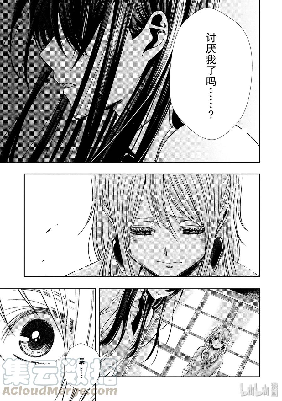 《citrus 柑橘味香气》漫画最新章节41 love forever免费下拉式在线观看章节第【13】张图片