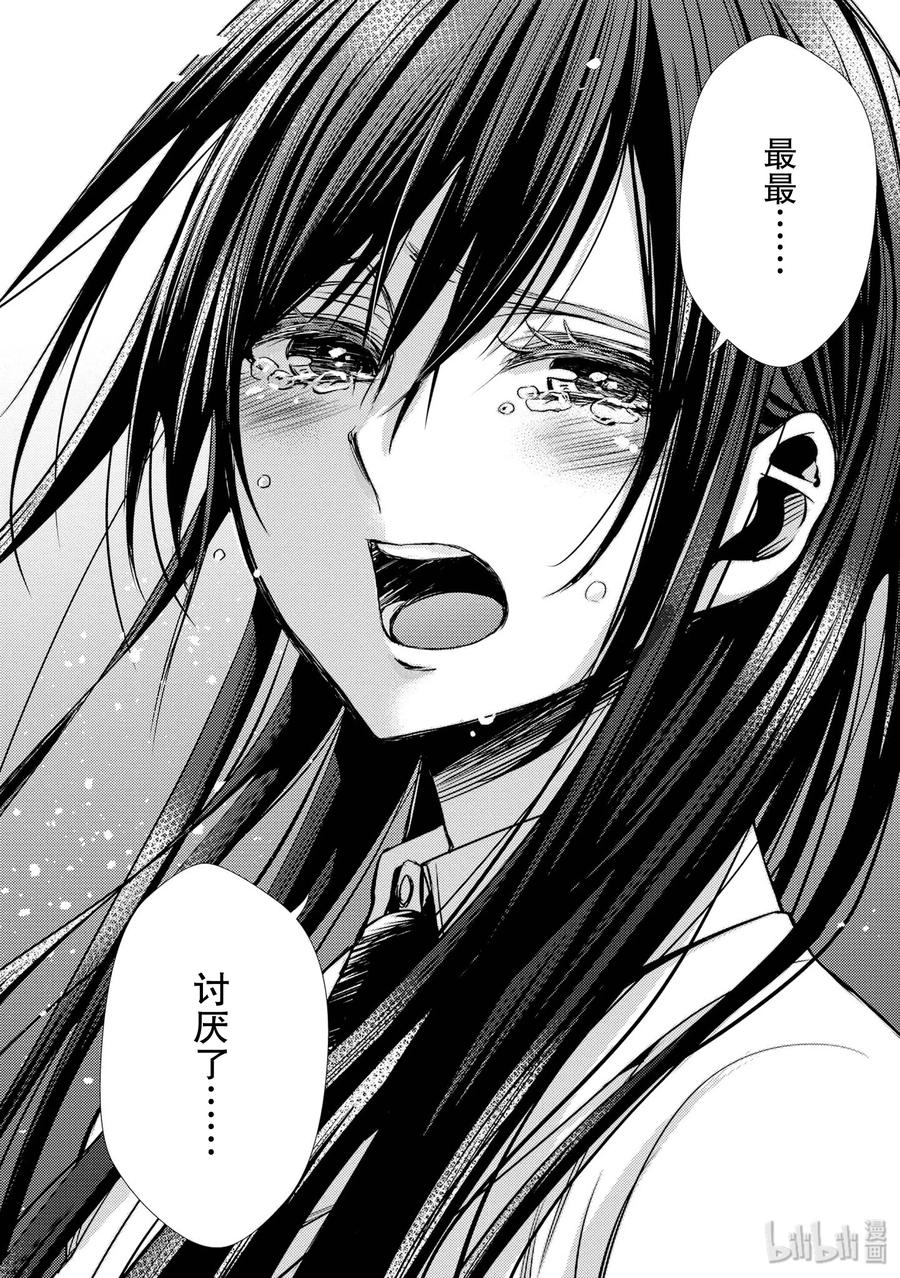 《citrus 柑橘味香气》漫画最新章节41 love forever免费下拉式在线观看章节第【14】张图片