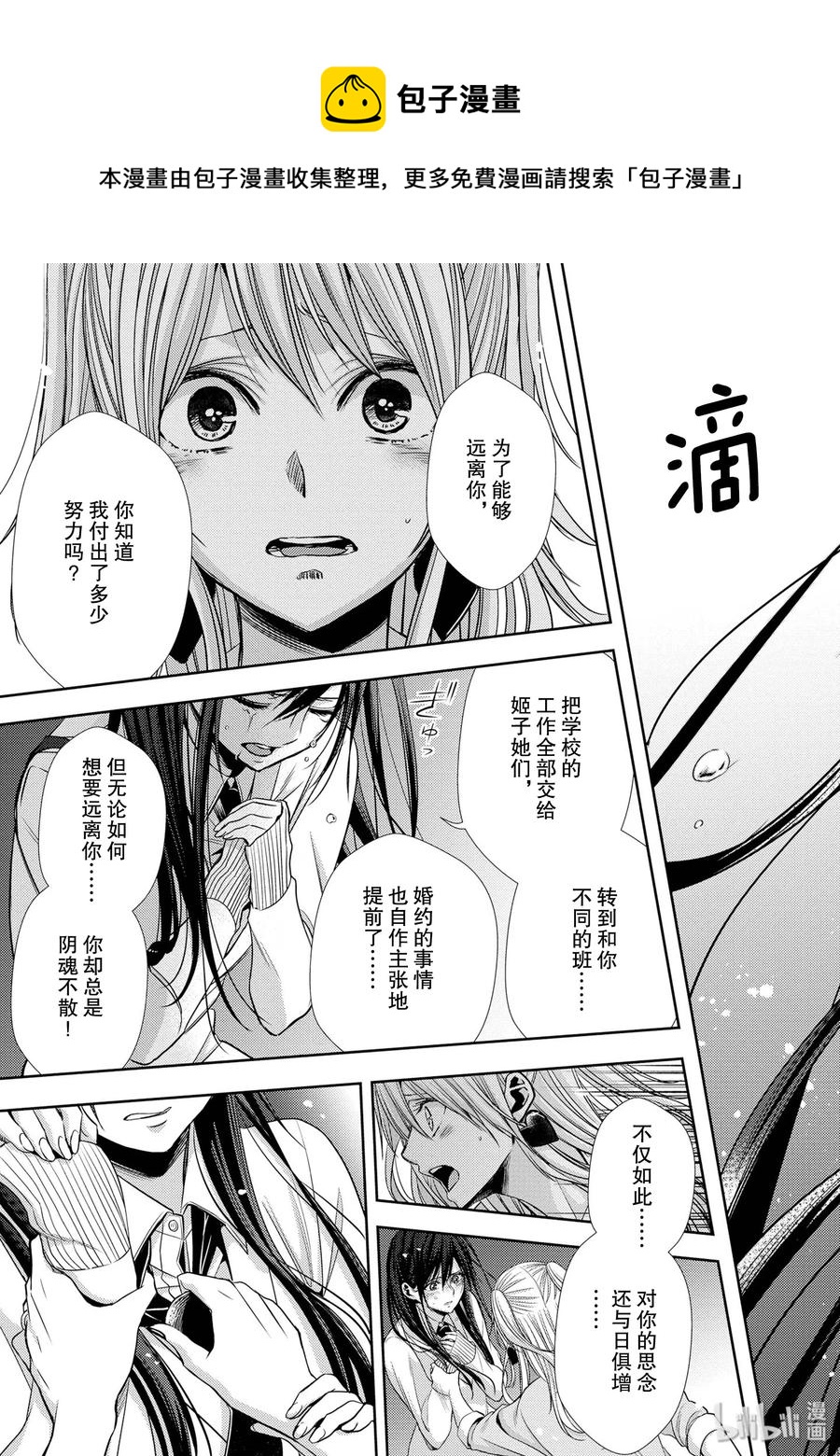 《citrus 柑橘味香气》漫画最新章节41 love forever免费下拉式在线观看章节第【15】张图片