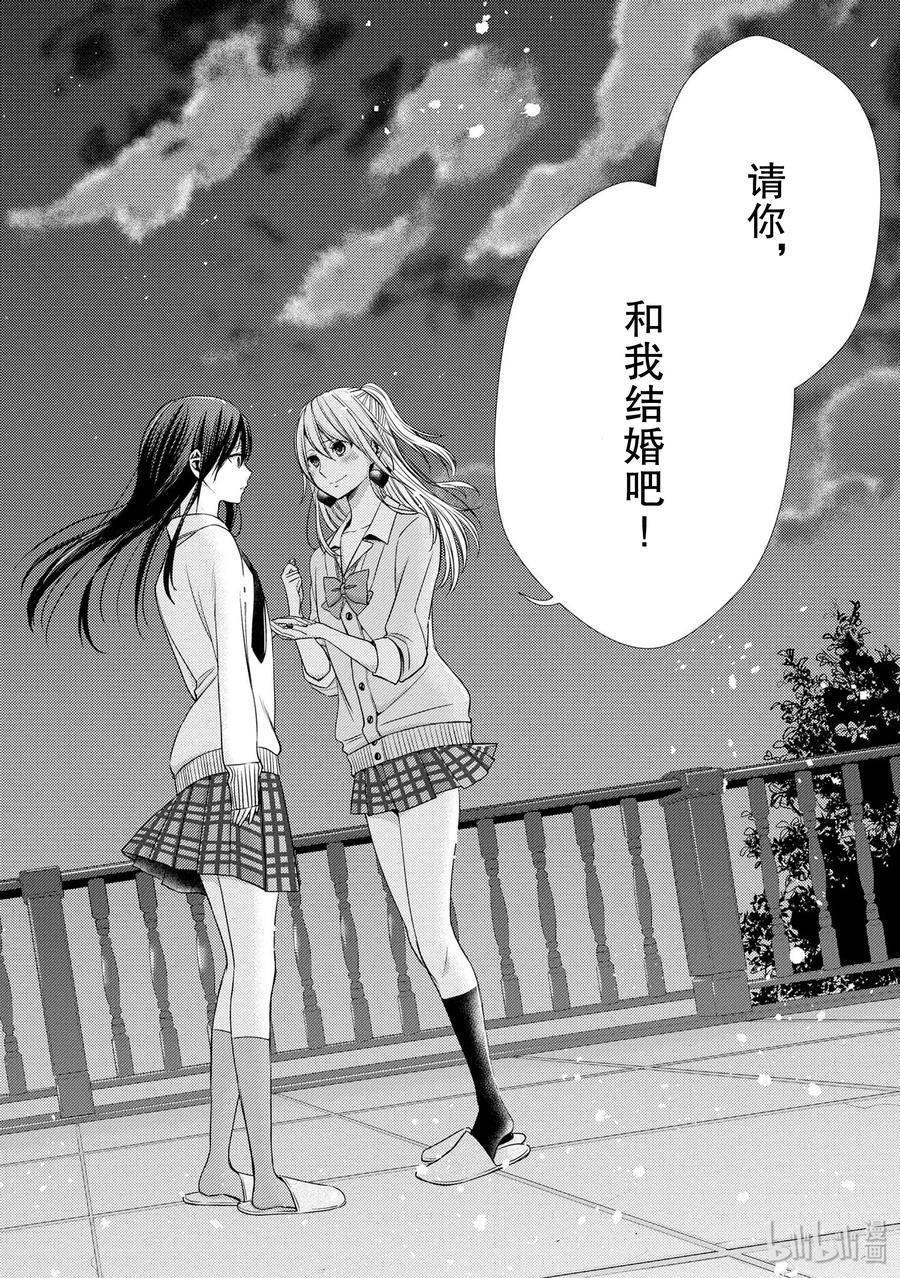 《citrus 柑橘味香气》漫画最新章节41 love forever免费下拉式在线观看章节第【20】张图片