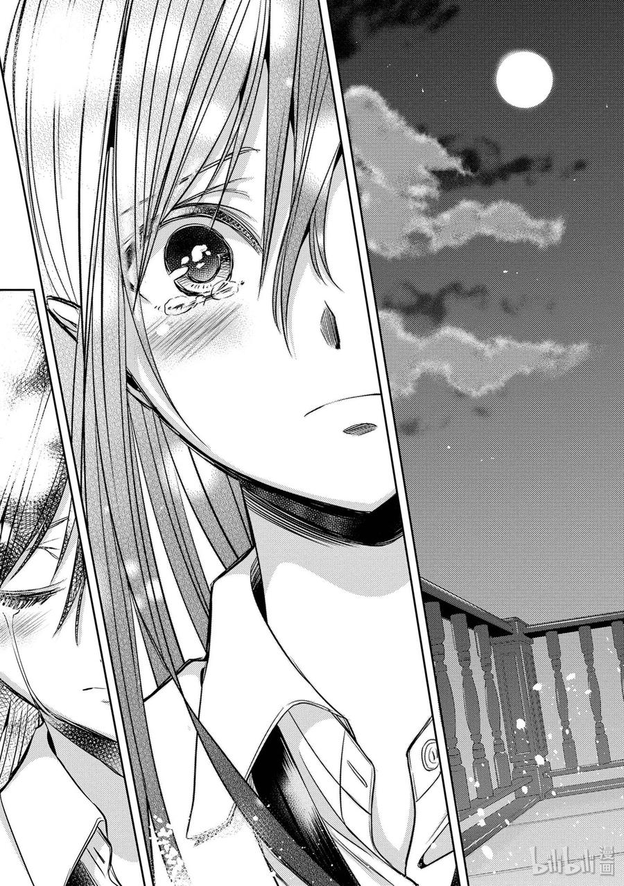 《citrus 柑橘味香气》漫画最新章节41 love forever免费下拉式在线观看章节第【21】张图片