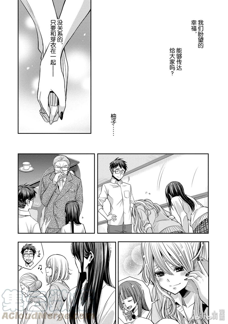 《citrus 柑橘味香气》漫画最新章节41 love forever免费下拉式在线观看章节第【22】张图片