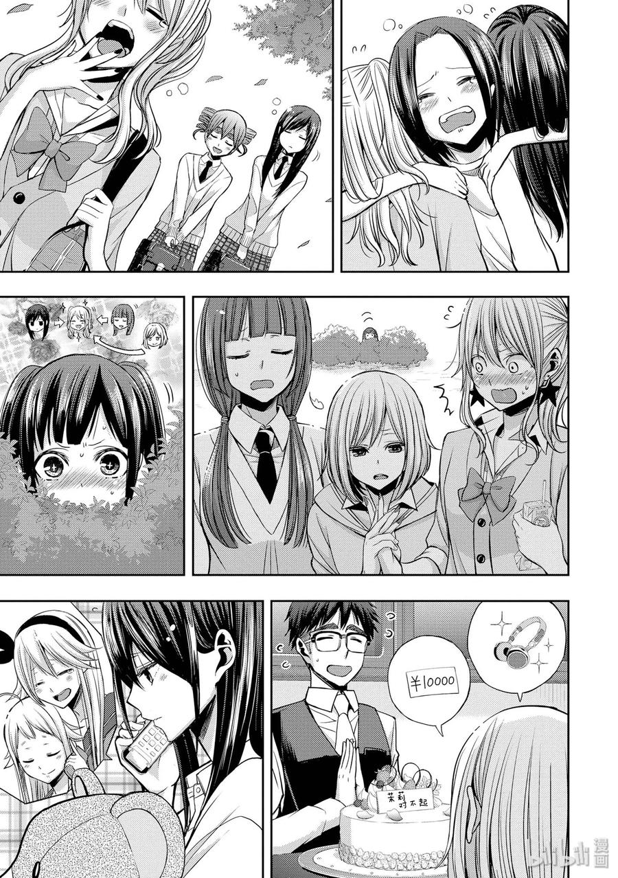 《citrus 柑橘味香气》漫画最新章节41 love forever免费下拉式在线观看章节第【23】张图片