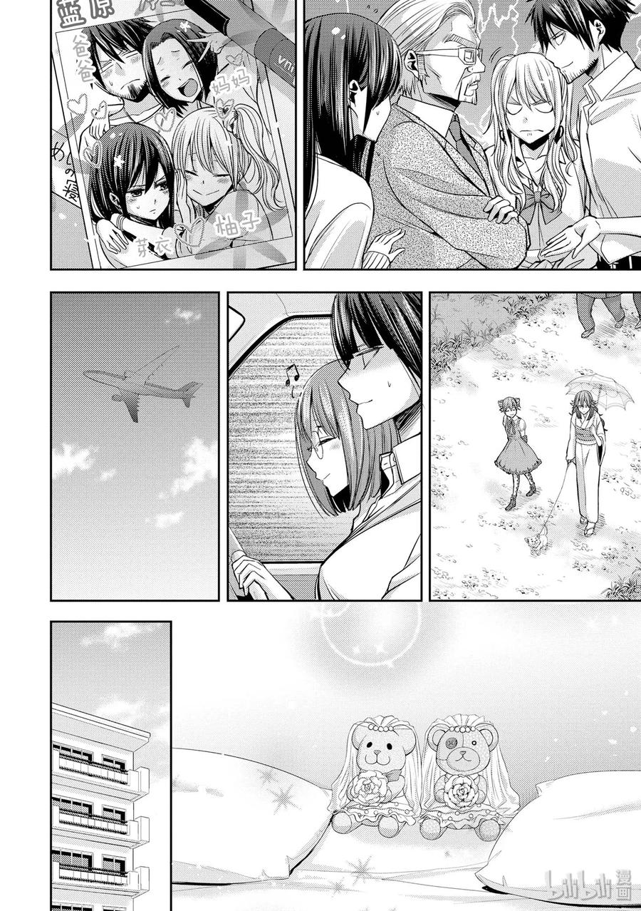 《citrus 柑橘味香气》漫画最新章节41 love forever免费下拉式在线观看章节第【24】张图片