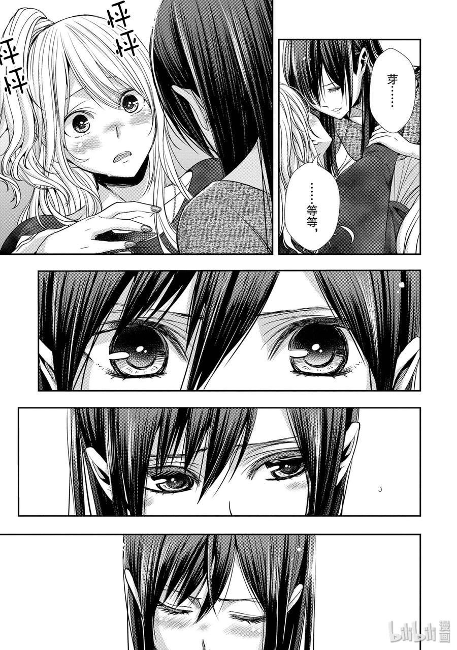 《citrus 柑橘味香气》漫画最新章节41 love forever免费下拉式在线观看章节第【27】张图片