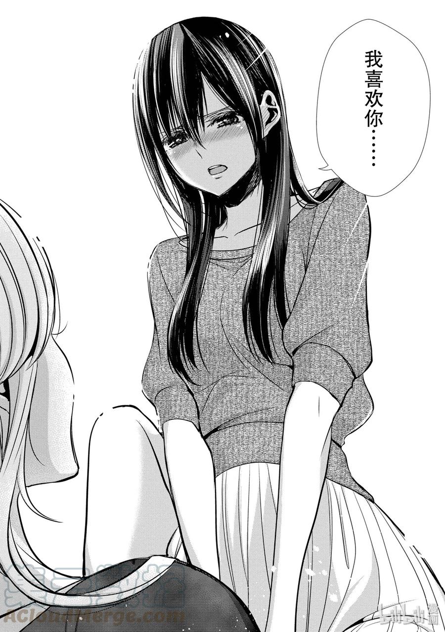 《citrus 柑橘味香气》漫画最新章节41 love forever免费下拉式在线观看章节第【28】张图片