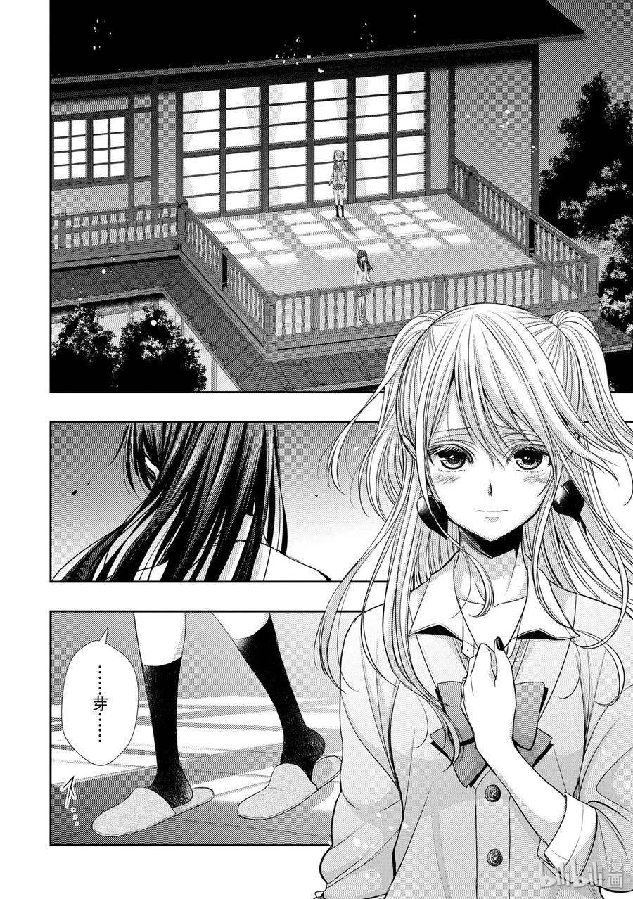 《citrus 柑橘味香气》漫画最新章节41 love forever免费下拉式在线观看章节第【6】张图片